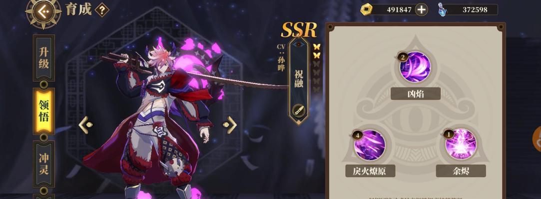 《山海镜花祝融技能一览，探寻烈焰之力的奥秘》（炽热而威严的神灵）  第2张