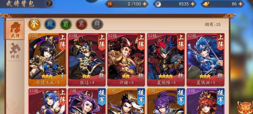 以少年三国志2新手阵容走普通路线，打造强大阵容（选择最适合新手的阵容搭配和培养策略）  第1张