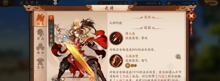 以少年三国志2新手阵容走普通路线，打造强大阵容（选择最适合新手的阵容搭配和培养策略）  第3张