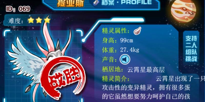 以赛尔号盖亚在哪（寻找赛尔号提坦盖亚的秘密藏身地）  第2张