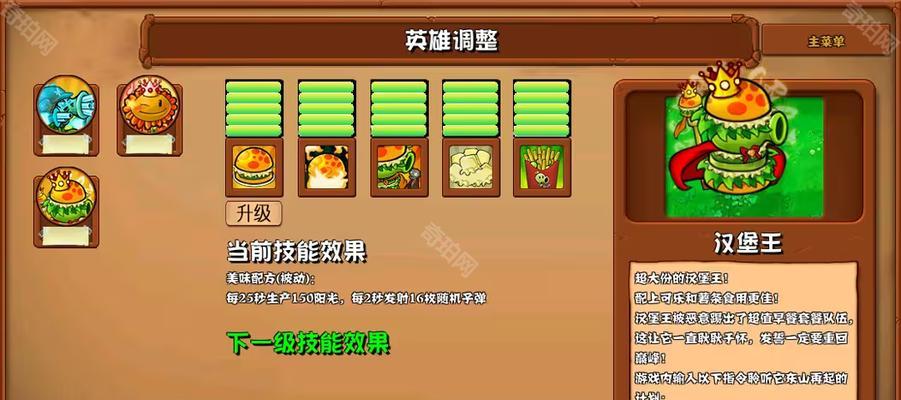 《植物大战僵尸》游戏新手经验指南（成为无敌植物大师的关键技巧和窍门）  第1张