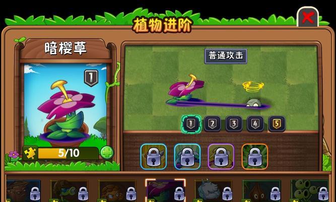 《植物大战僵尸》游戏新手经验指南（成为无敌植物大师的关键技巧和窍门）  第3张