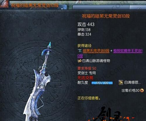 《梦想新大陆影舞》中武器属性能力分析（探索游戏中不同武器的威力与特点）  第2张
