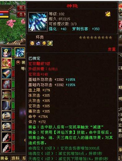 《梦想新大陆影舞》中武器属性能力分析（探索游戏中不同武器的威力与特点）  第3张