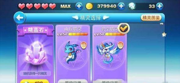 《天天酷跑》游戏经典模式刷钻三种搭配任你选（打造最强角色）  第2张