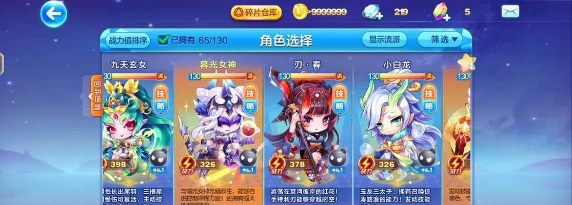 《天天酷跑》游戏经典模式刷钻三种搭配任你选（打造最强角色）  第3张