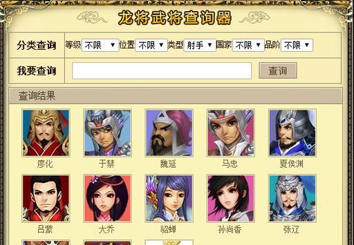 《龙将》游戏1-70级升级秘籍（一步一步教你如何快速升级）  第2张