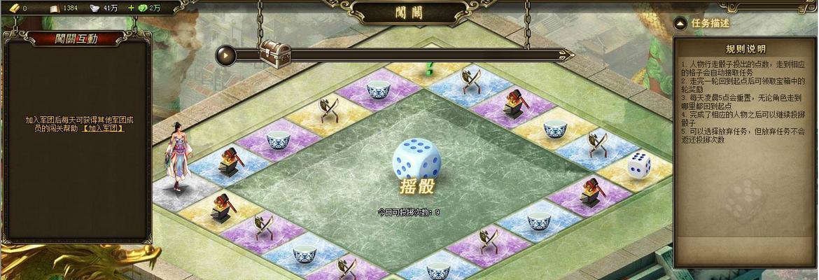 《龙将》游戏1-70级升级秘籍（一步一步教你如何快速升级）  第3张
