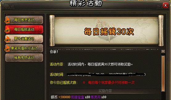 《龙将》游戏1-70级升级秘籍（一步一步教你如何快速升级）  第1张