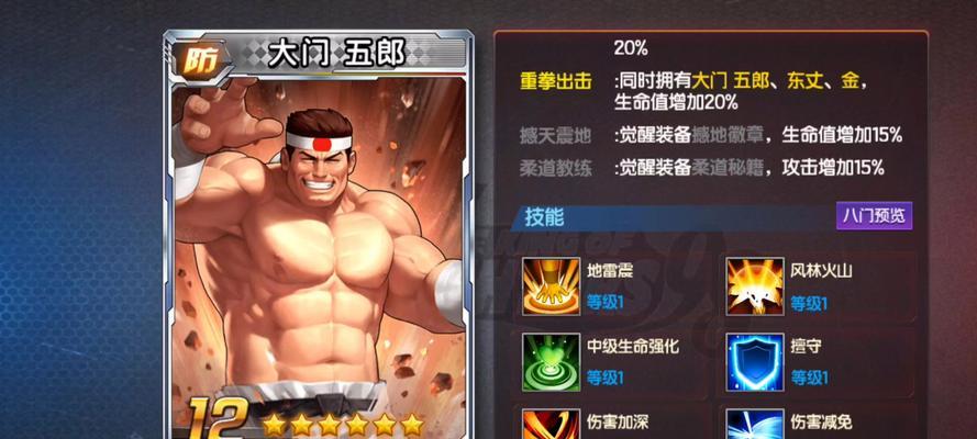 《拳皇98终极之战OL》游戏1021每日连击攻略（突破高连击记录）  第2张