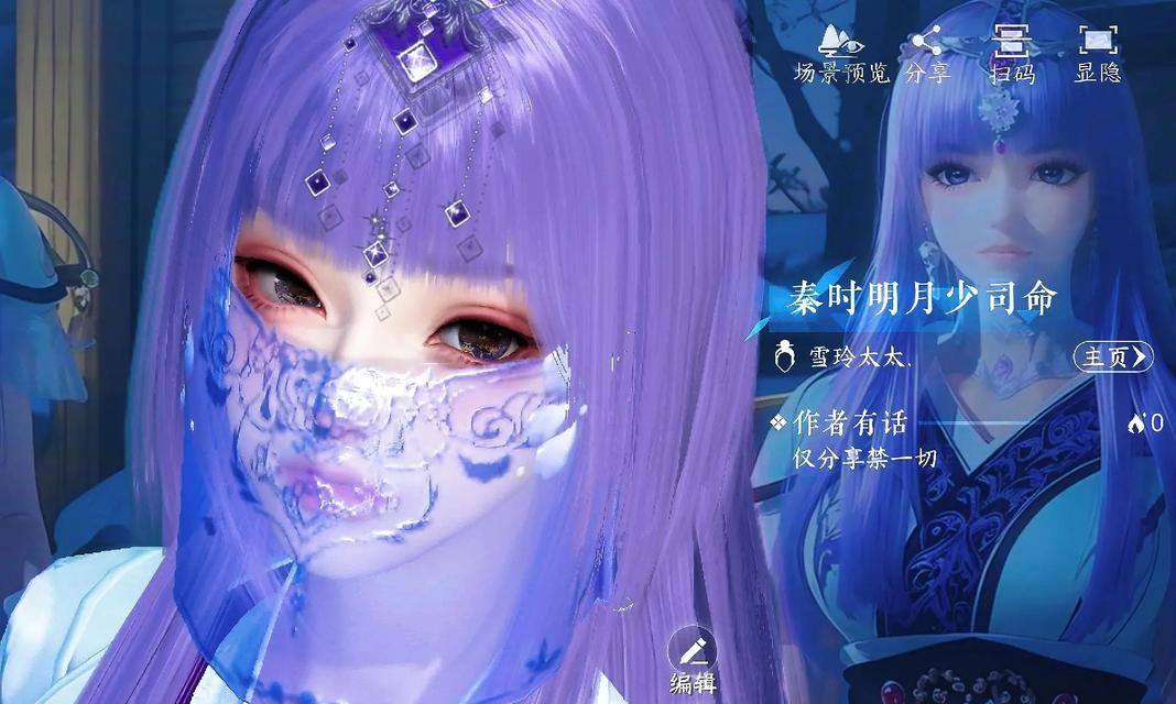秦时明月手游捏脸攻略（如何通过秦时明月手游的捏脸系统打造独一无二的角色形象）  第2张