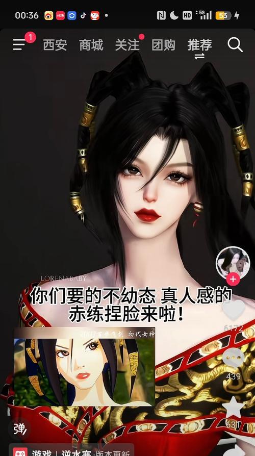 秦时明月手游捏脸攻略（如何通过秦时明月手游的捏脸系统打造独一无二的角色形象）  第3张