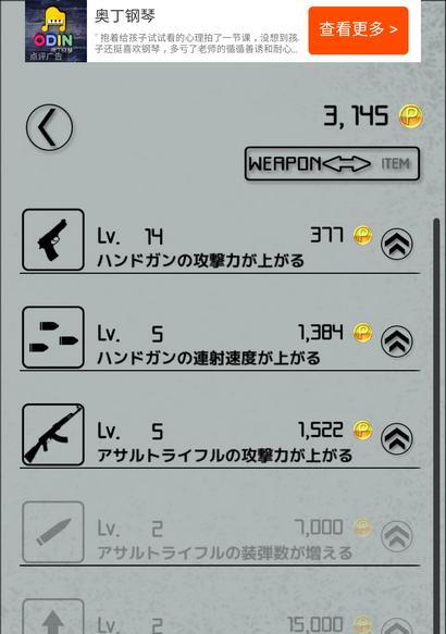《少女枪战梦境》攻略大全（掌握关键技巧）  第1张