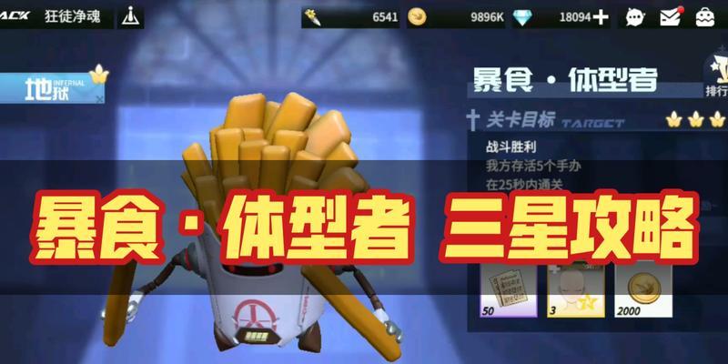 《高能手办团狂徒净魂困难打法教学》（掌握高能手办团狂徒净魂困难模式的必备技巧）  第3张