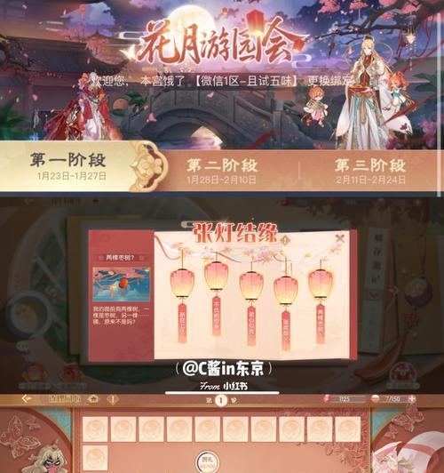 以食物语花月锦年第二阶段谜底揭晓（一场关于美食的盛宴）  第1张