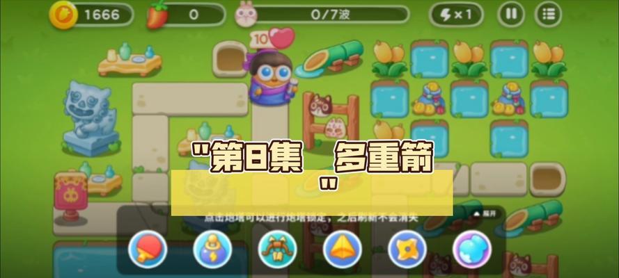 《保卫萝卜》游戏炮塔用途详细介绍（保卫萝卜游戏中不同炮塔的攻击方式和特点解析）  第1张
