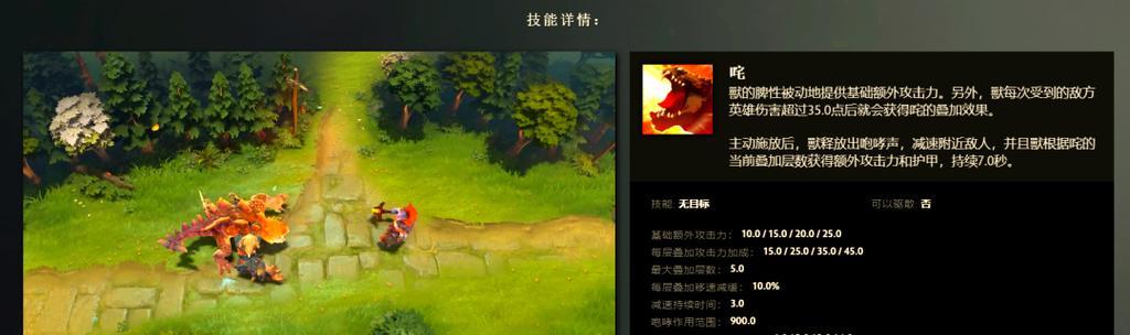 《dota2》游戏技能特效效果叠加与冲突的深度解析（技能特效效果叠加与冲突的影响及优化方案）  第1张