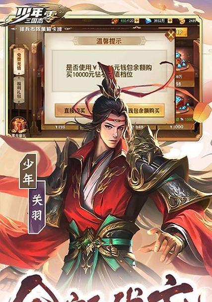 《少年三国志》游戏裂地猿的玩法与评价（全新挑战模式）  第1张