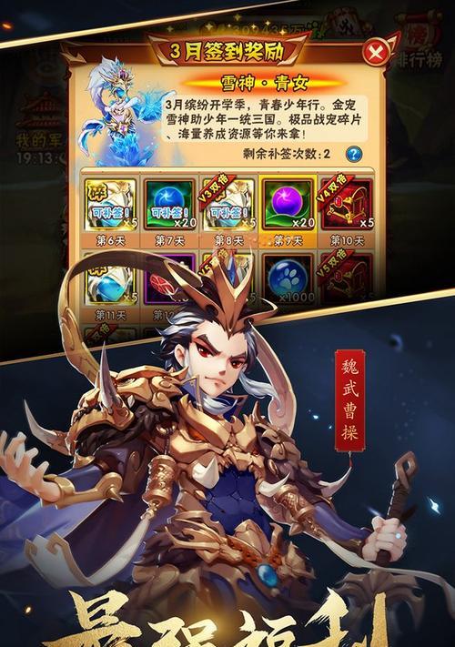 《少年三国志》游戏裂地猿的玩法与评价（全新挑战模式）  第3张