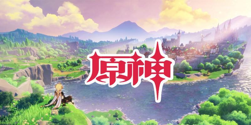 《原神畅畅与他的小伙伴的冒险之旅》（探索异域风景）  第1张