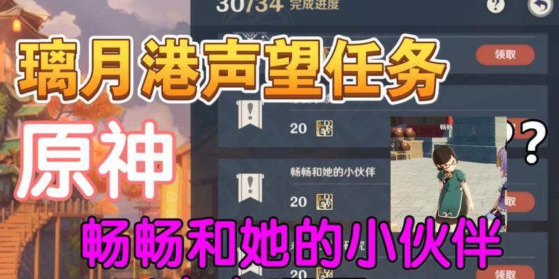 《原神畅畅与他的小伙伴的冒险之旅》（探索异域风景）  第3张