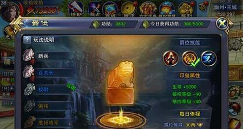 《六龙争霸3D》游戏种植攻略（以游戏为主）  第2张