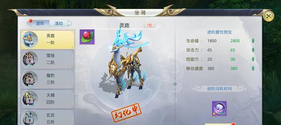 《六龙争霸3D》游戏坐骑萌萌小猪属性揭秘（萌萌小猪的魅力无法抵挡）  第2张