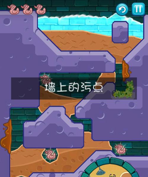 《鳄鱼小顽皮爱洗澡2》游戏下水道关卡攻略（高效过关攻略）  第2张
