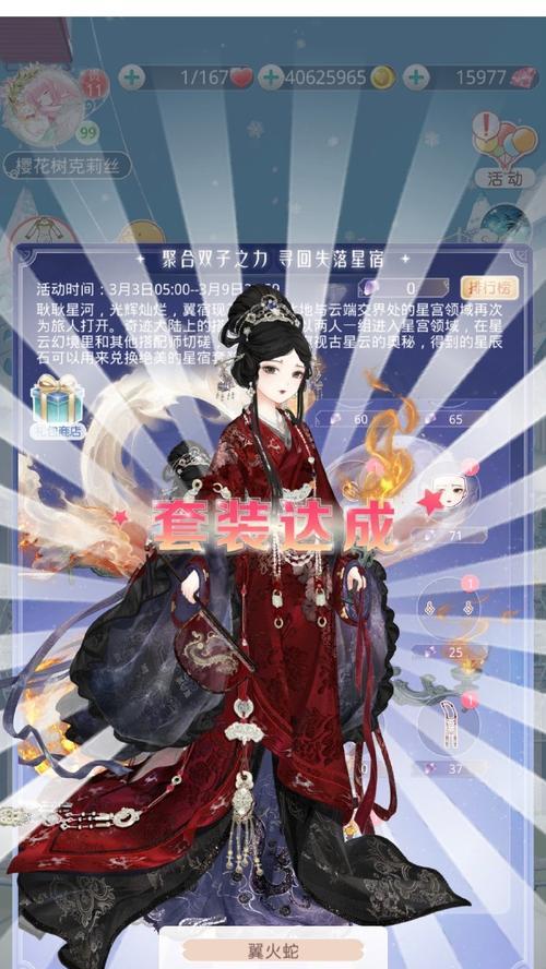 《奇迹暖暖》游戏10-3最后的热身攻略（击败对手）  第3张