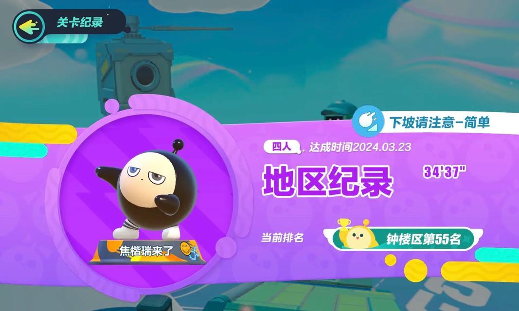 揭秘蛋仔派对关卡编辑背后的玩法  第2张