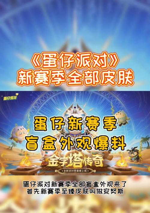 揭秘蛋仔派对关卡编辑背后的玩法  第1张
