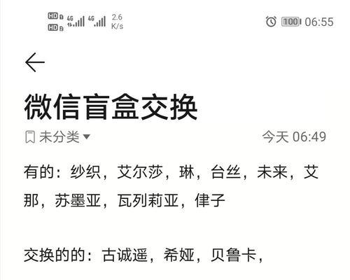黑潮之上（探索与收集）  第2张