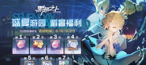 黑潮之上（探索与收集）  第3张