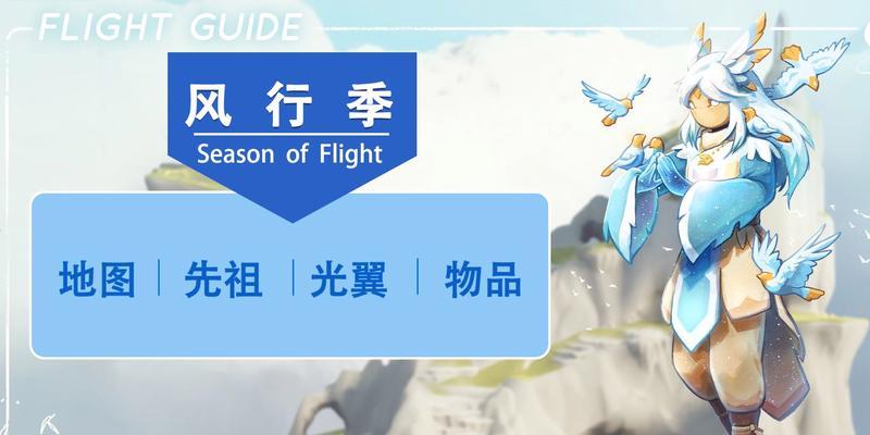 《以Sky光遇如何调整画质来获得高清游戏体验》（详解Sky光遇画质设置）  第3张