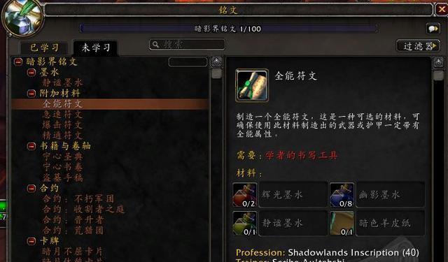 《打造魔兽世界90橙装的制作方法》（解密制作魔兽世界90橙装的秘籍）  第1张