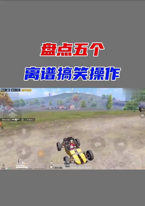 《奇葩战斗家吃鸡模式开局降落点攻略》（以游戏为主）  第2张