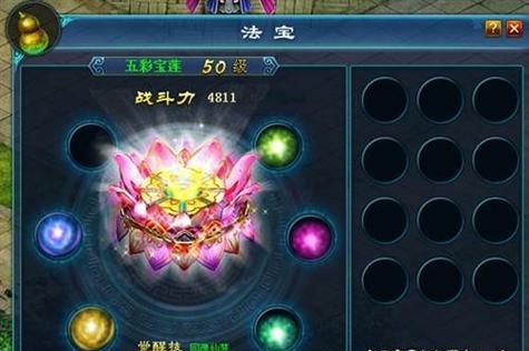 《上古神魔》独特法宝系统（开启神魔之路）  第2张
