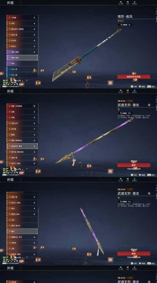 《上古神魔》独特法宝系统（开启神魔之路）  第3张