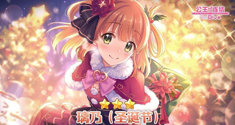 《公主连结羊驼莉玛培养攻略》（打造最强莉玛队伍）  第1张