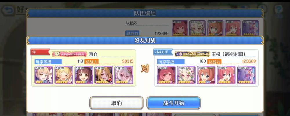 《公主连结羊驼莉玛培养攻略》（打造最强莉玛队伍）  第2张