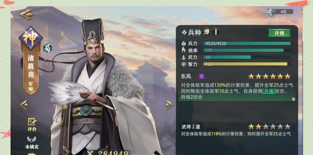 《卧龙吟2资源规划攻略》（卧龙吟2资源怎么获得）  第3张