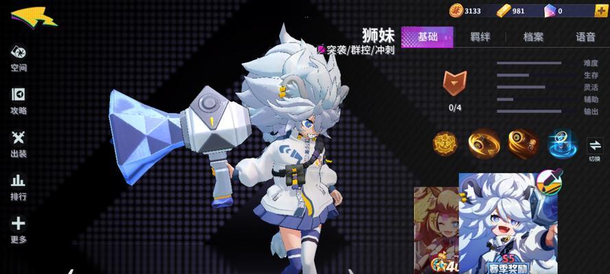 以非人学园狮妹的出装为主题的搭配攻略（策略与装备之完美结合）  第2张