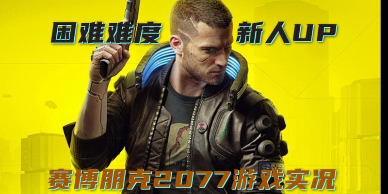 《赛博朋克2077》游戏大崩落时期历史背景揭秘（一个关于暴政）  第2张