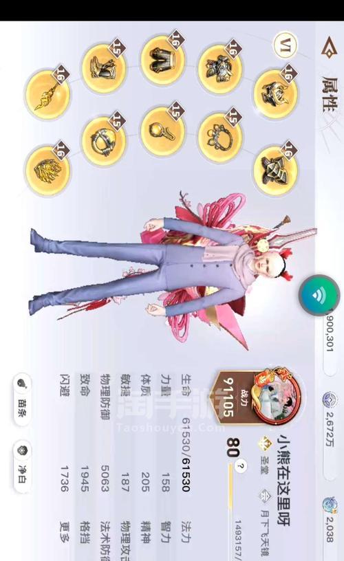 天谕手游圣堂副职选择指南（选择合适的副职）  第1张