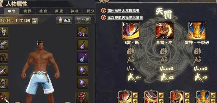 天谕手游圣堂副职选择指南（选择合适的副职）  第3张