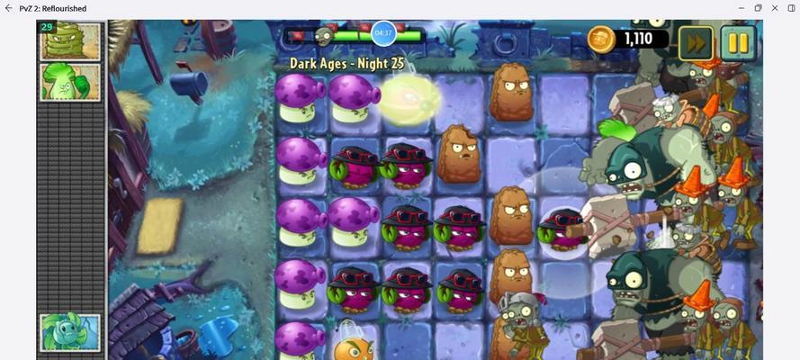 《植物大战僵尸2》黑暗时代第2关过关攻略（毒菇制胜）  第3张