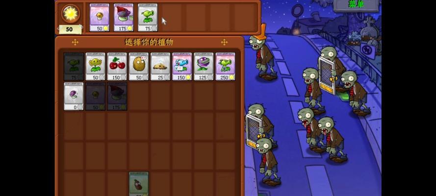 《植物大战僵尸2》黑暗时代第2关过关攻略（毒菇制胜）  第2张