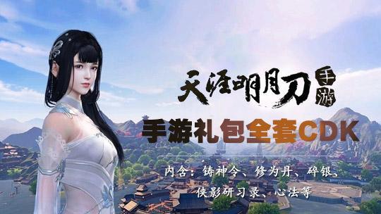 天刀手游（感受天涯明月刀手游中放风筝的创新玩法）  第1张