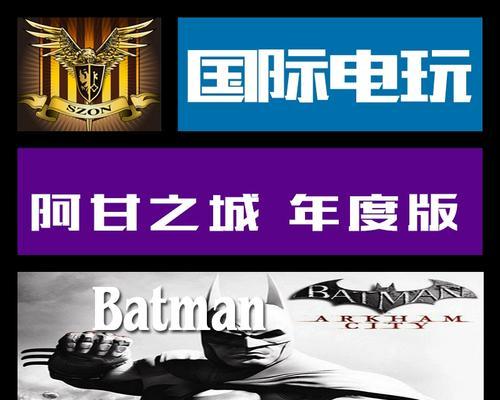 蝙蝠侠（揭秘任务“失落的记忆”）  第3张