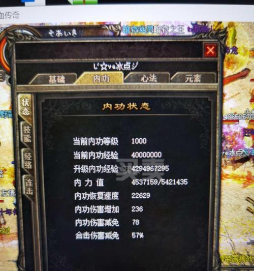 《热血传奇》游戏手机版首饰合成攻略（掌握合成技巧）  第1张